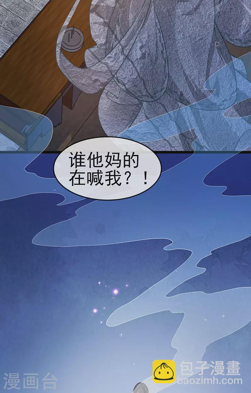 第53话 尊上用过的浴巾-第56话