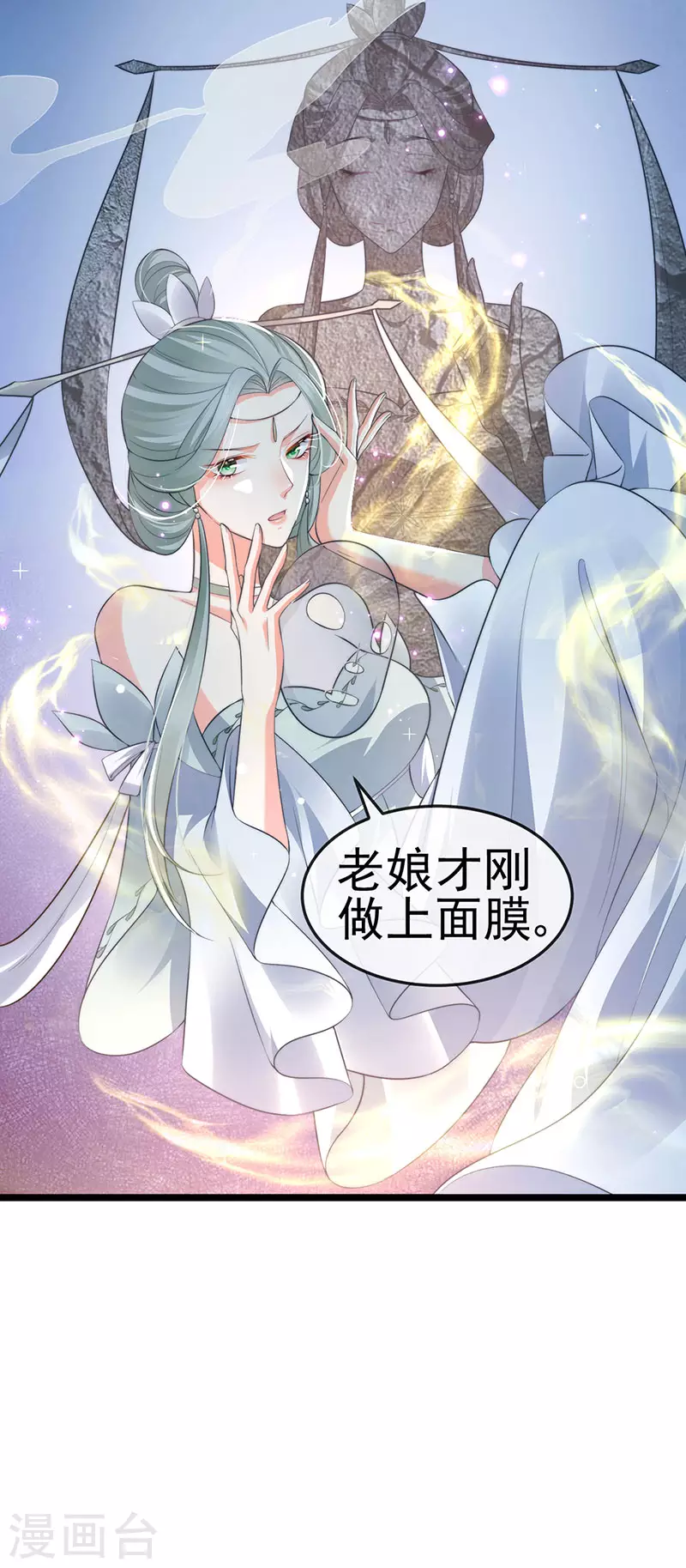 第53话 尊上用过的浴巾-第56话