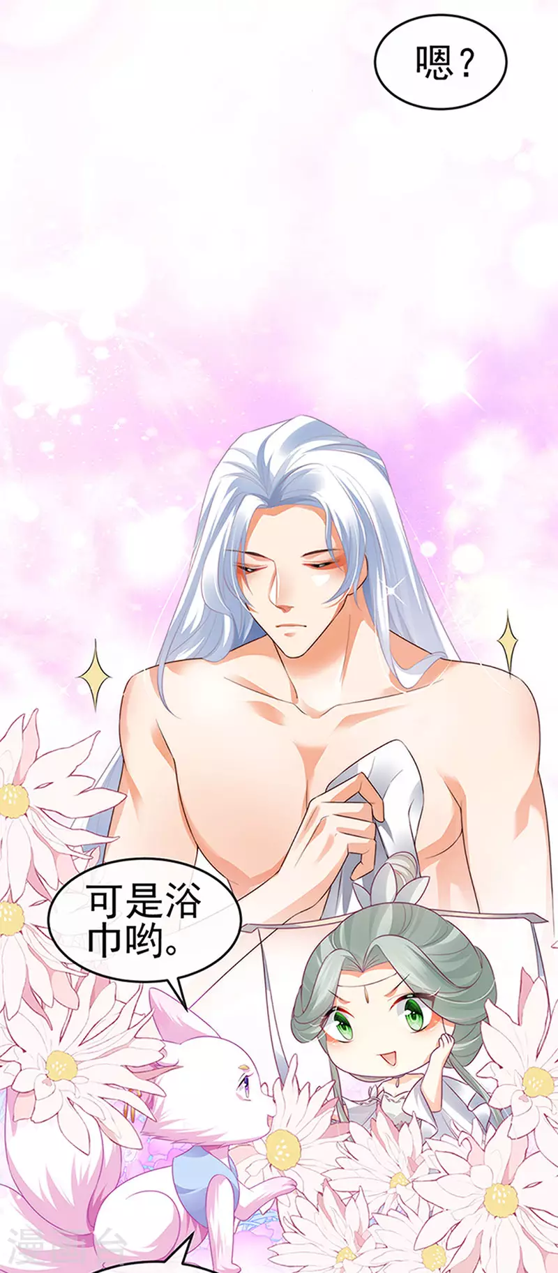 第53话 尊上用过的浴巾-第56话