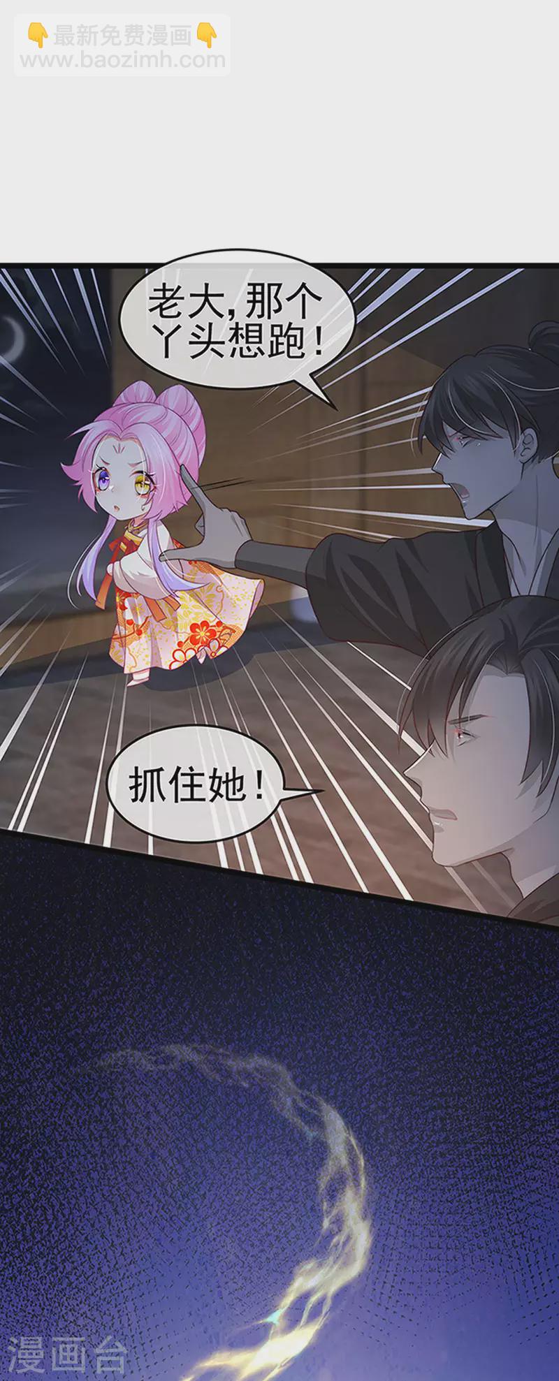 第53话 尊上用过的浴巾-第56话