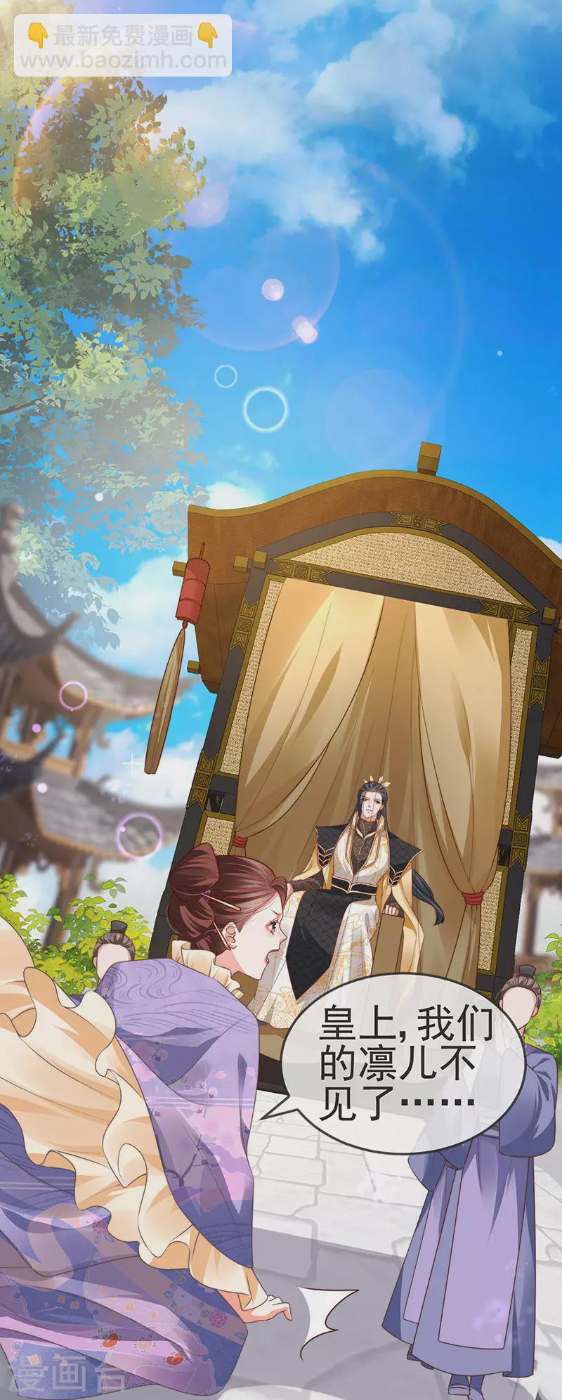 第53话 尊上用过的浴巾-第56话