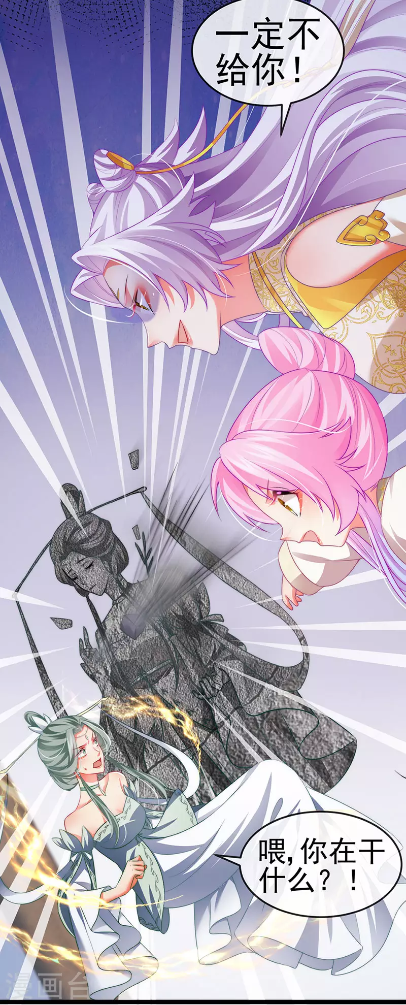 第53话 尊上用过的浴巾-第56话