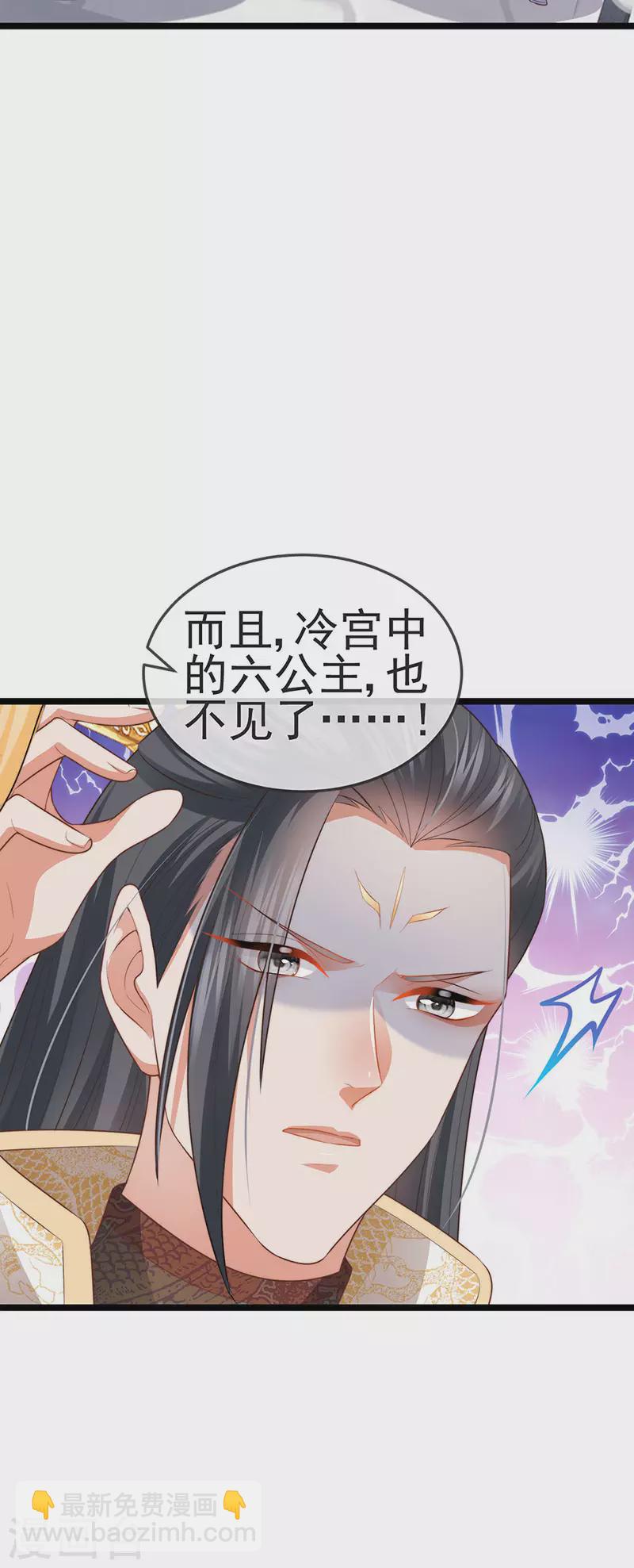 第53话 尊上用过的浴巾-第56话