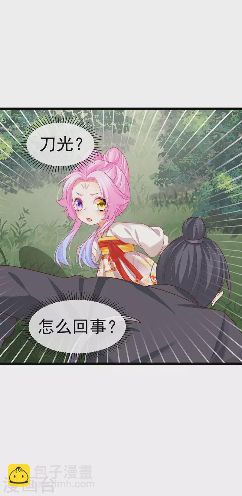 第53话 尊上用过的浴巾-第56话