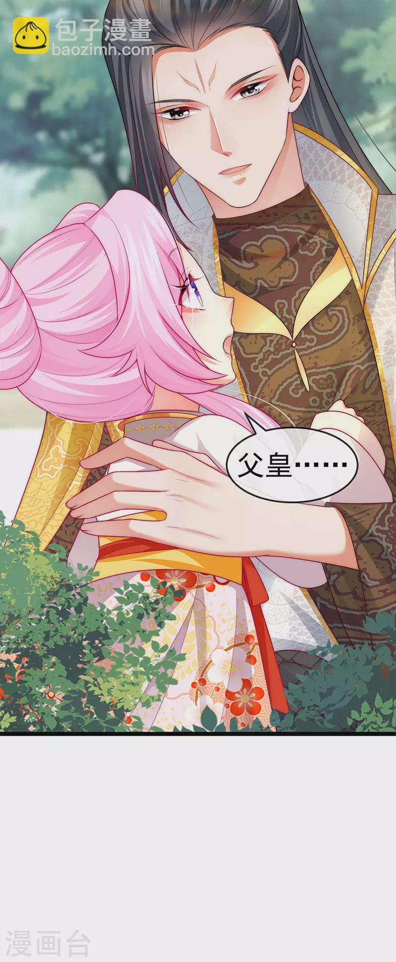 第53话 尊上用过的浴巾-第56话