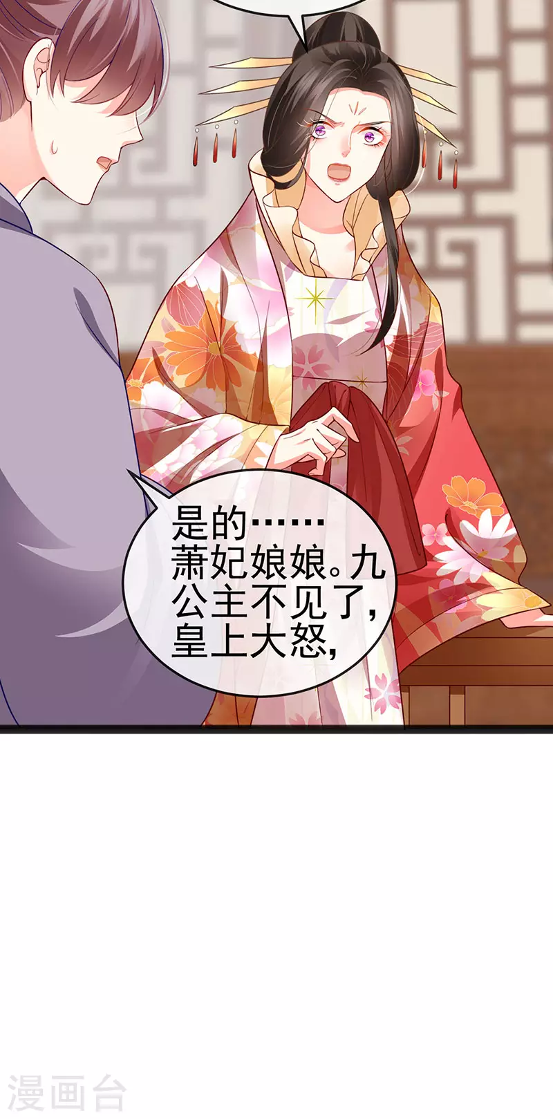 第53话 尊上用过的浴巾-第56话