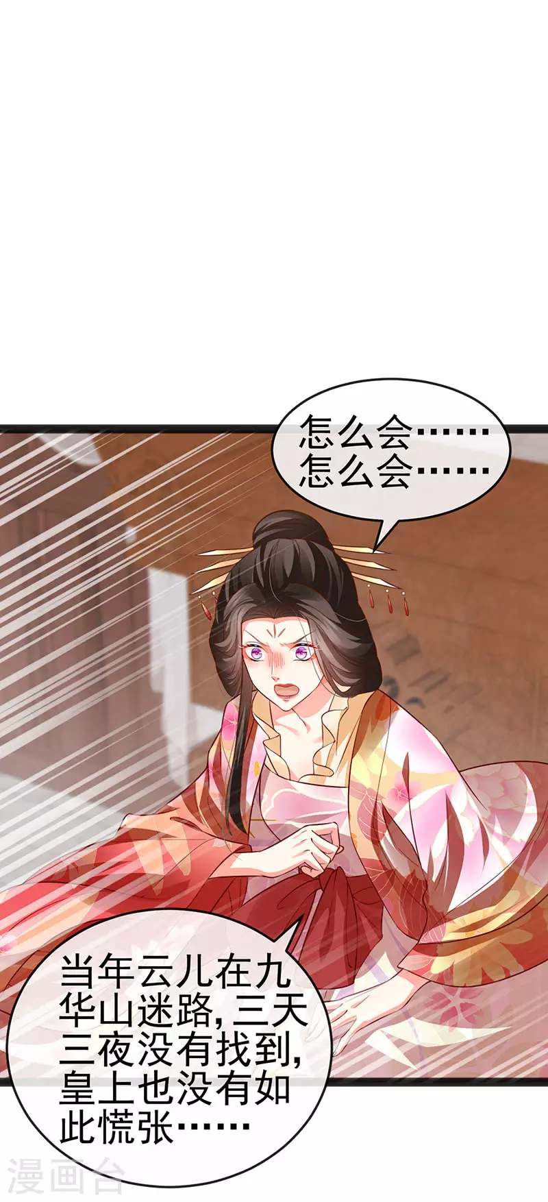 第53话 尊上用过的浴巾-第56话