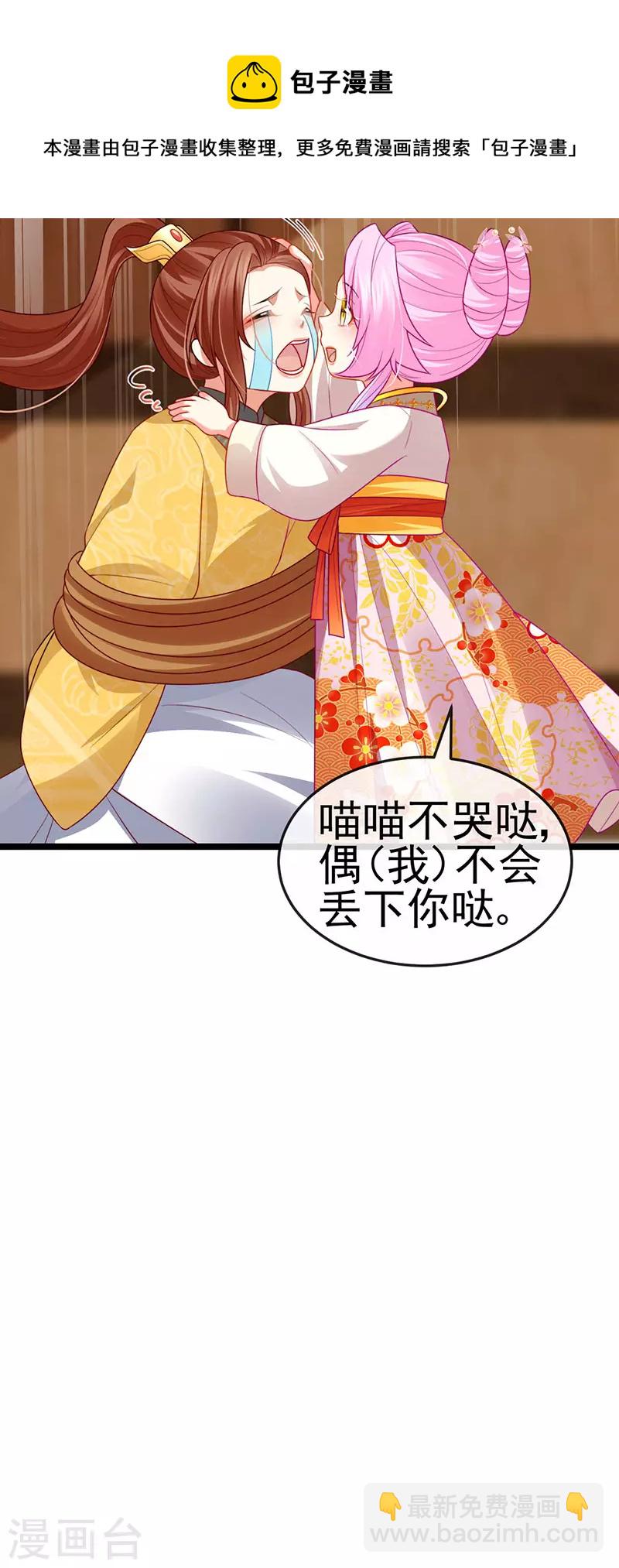 第55话 亲亲抱抱举高高-第58话