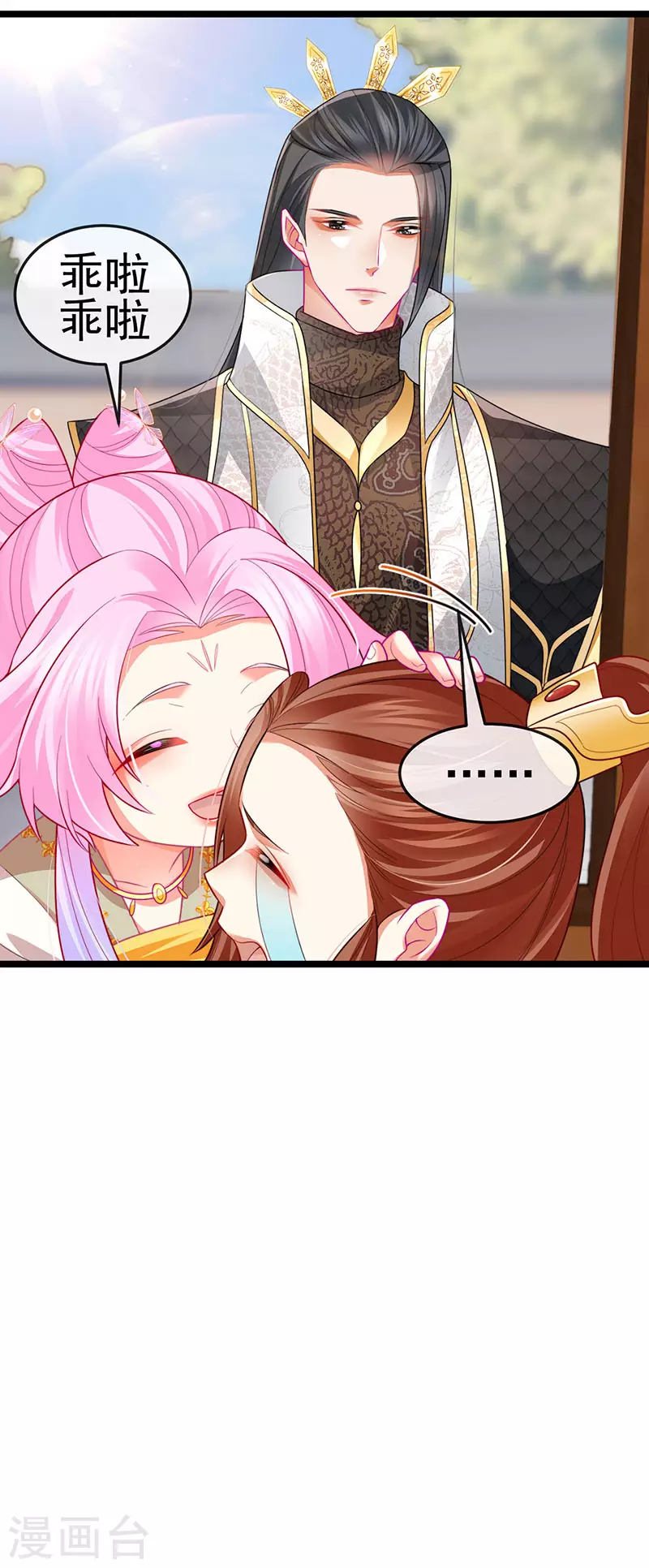 第55话 亲亲抱抱举高高-第58话