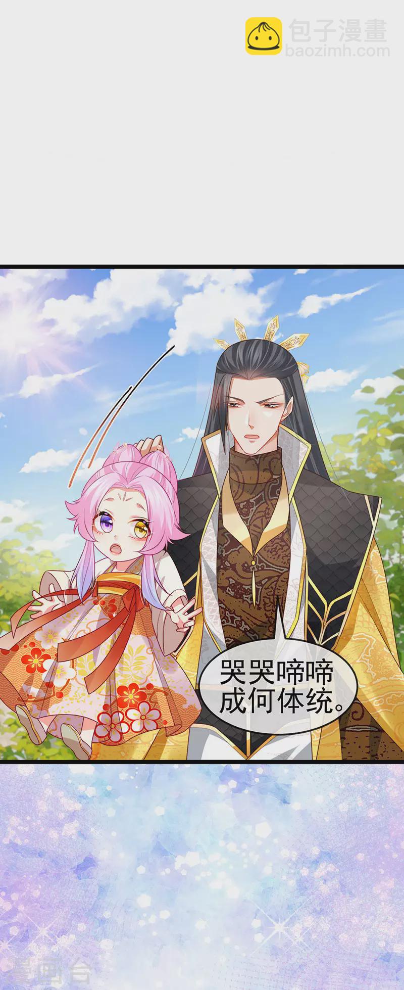 第55话 亲亲抱抱举高高-第58话