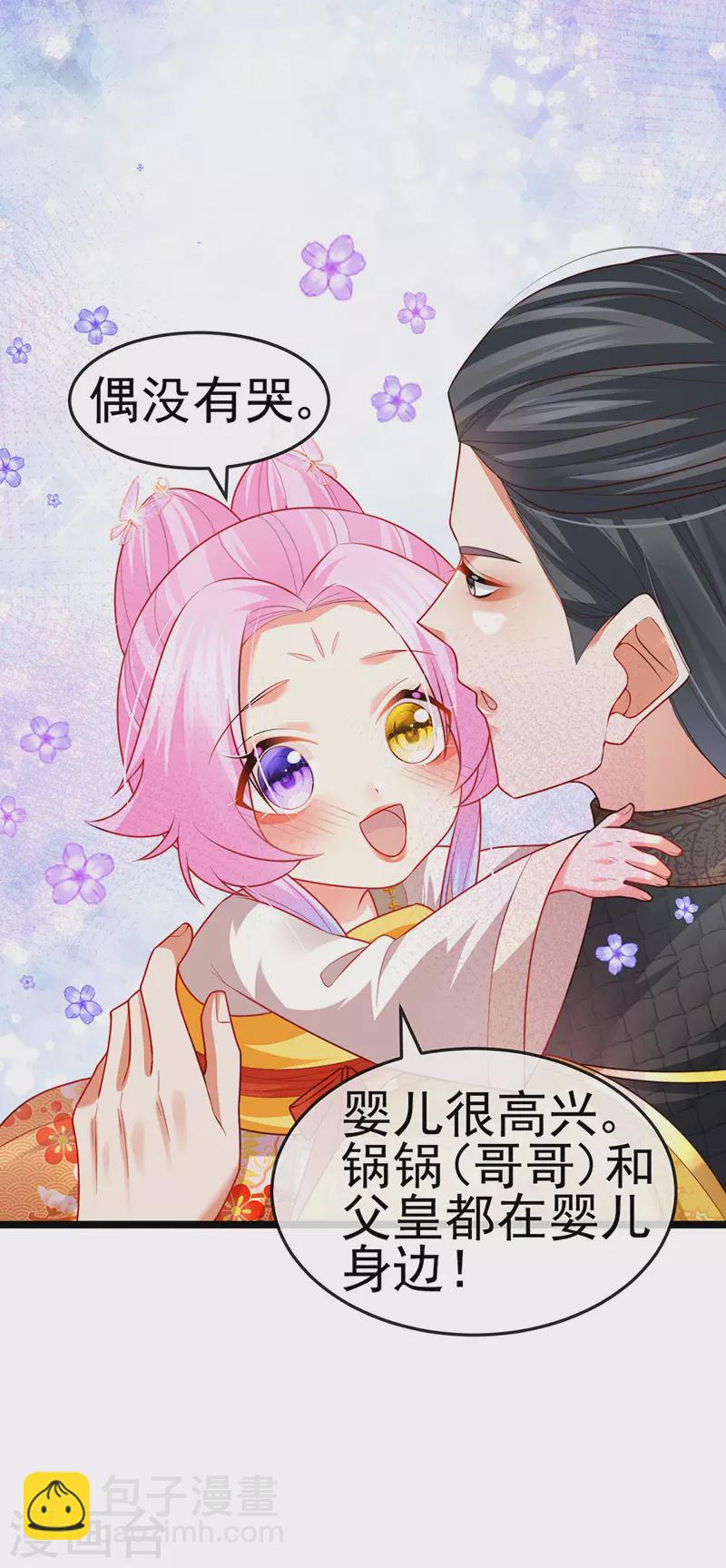 第55话 亲亲抱抱举高高-第58话