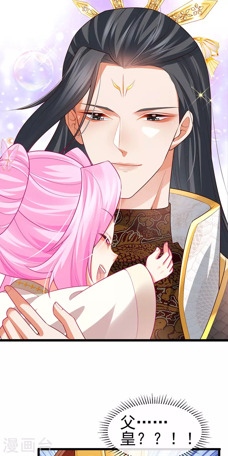 第55话 亲亲抱抱举高高-第58话