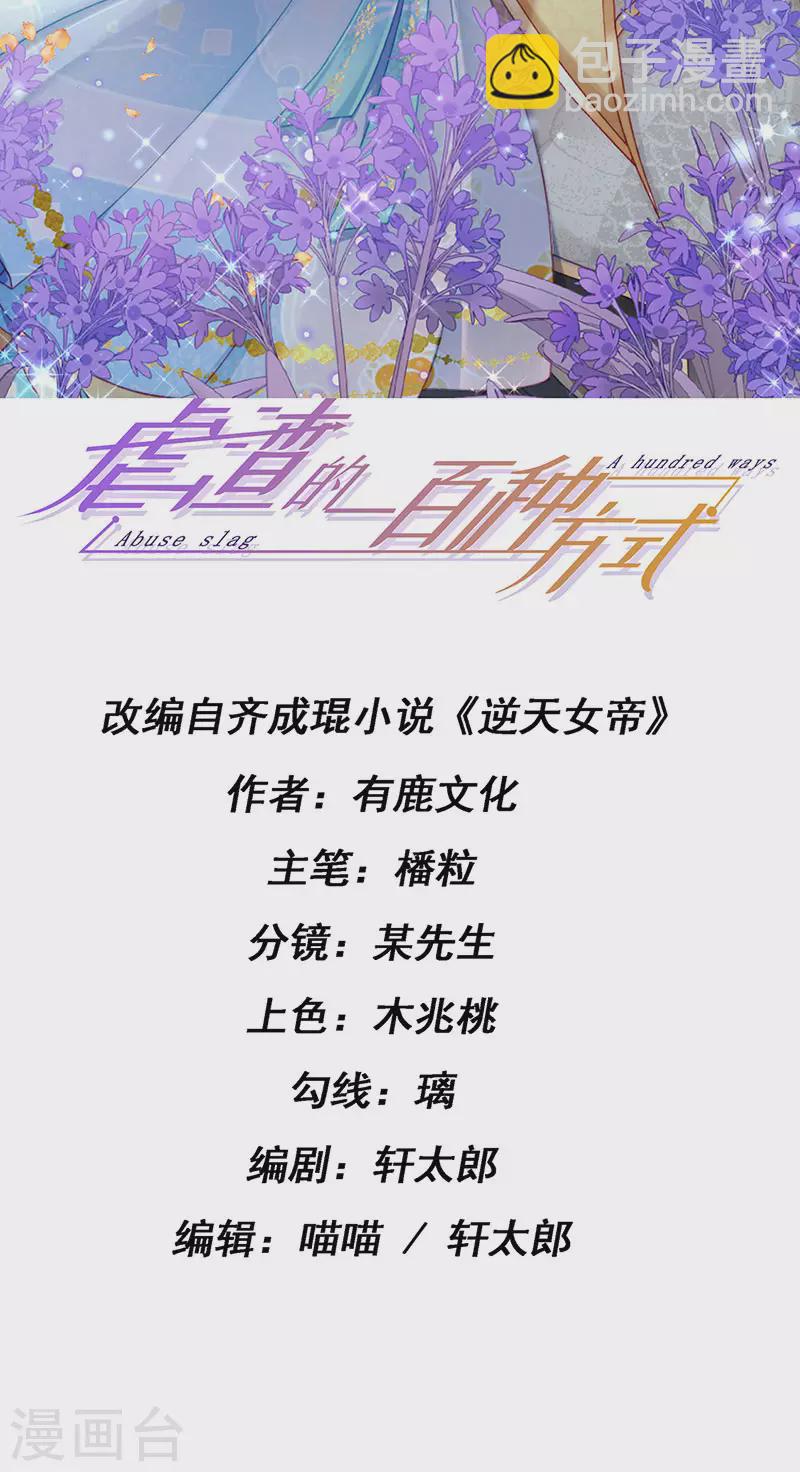 第55话 亲亲抱抱举高高-第58话