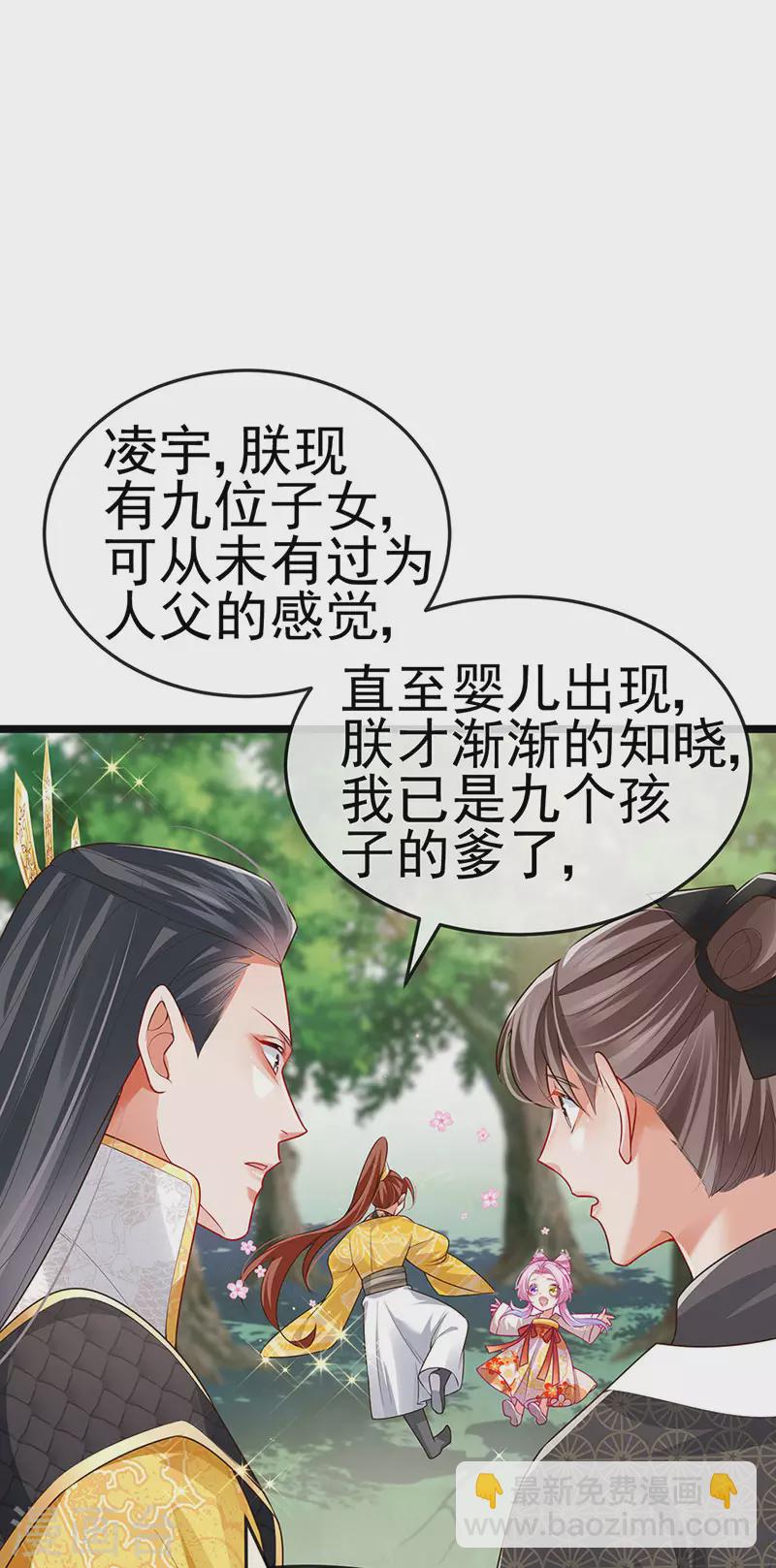 第55话 亲亲抱抱举高高-第58话