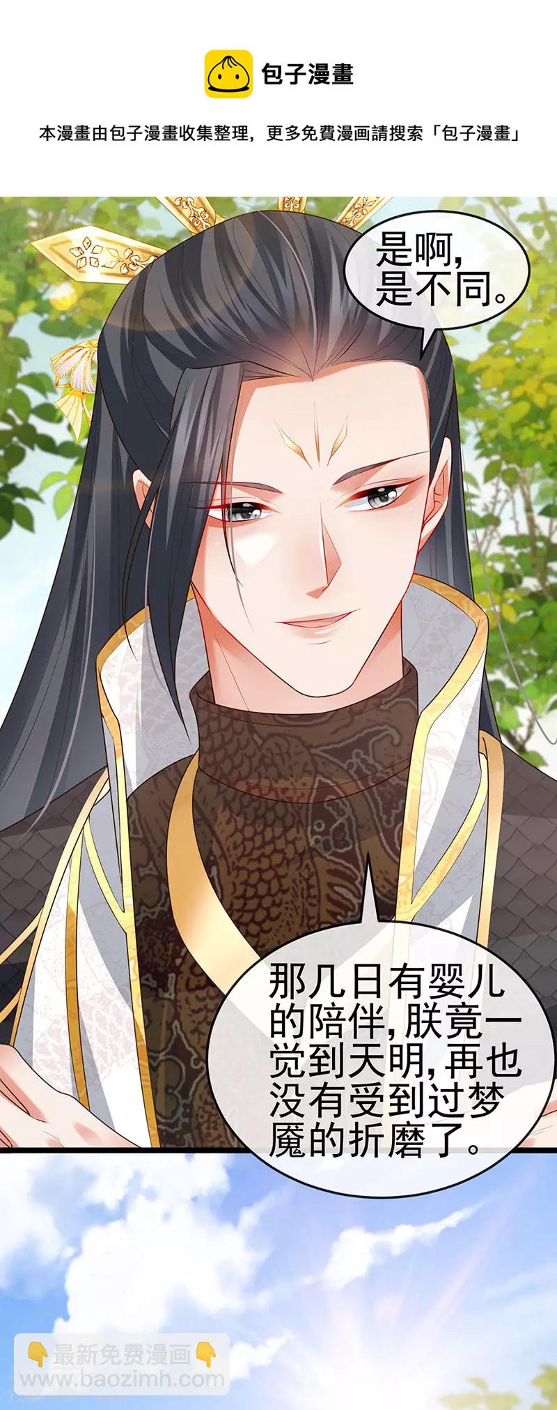 第55话 亲亲抱抱举高高-第58话