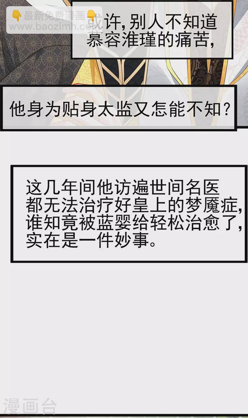 第55话 亲亲抱抱举高高-第58话