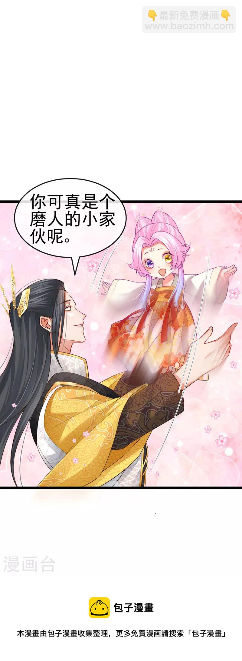 第55话 亲亲抱抱举高高-第58话