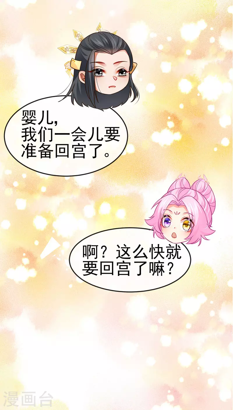 第55话 亲亲抱抱举高高-第58话