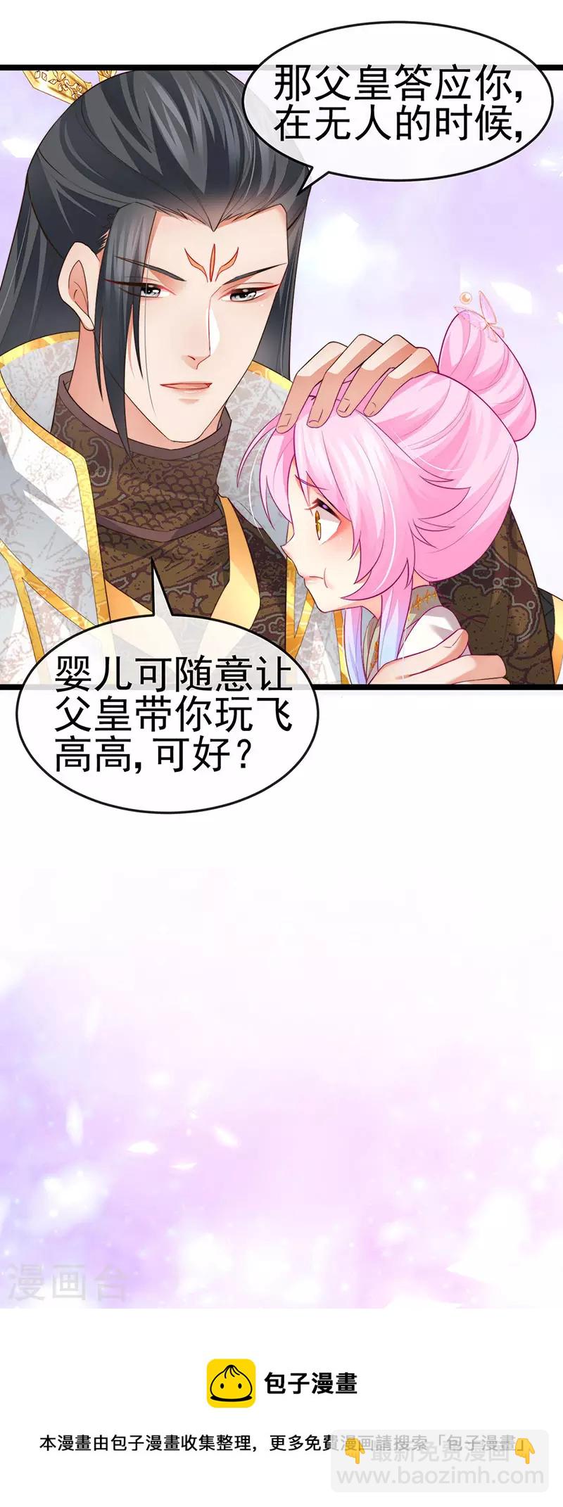 第55话 亲亲抱抱举高高-第58话