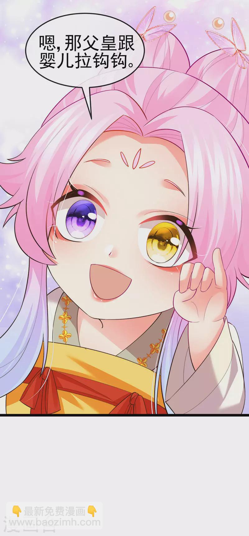 第55话 亲亲抱抱举高高-第58话