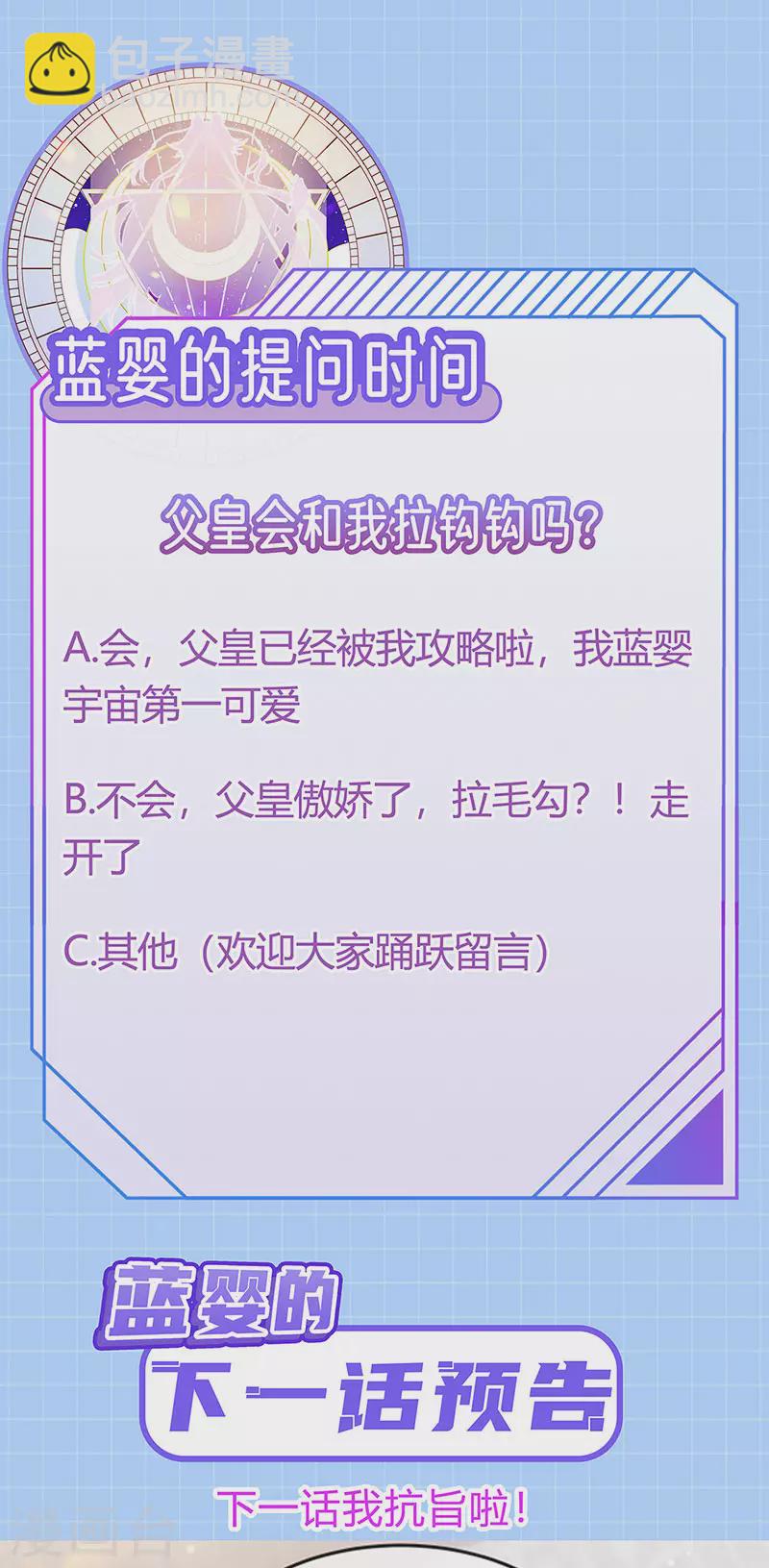 第55话 亲亲抱抱举高高-第58话