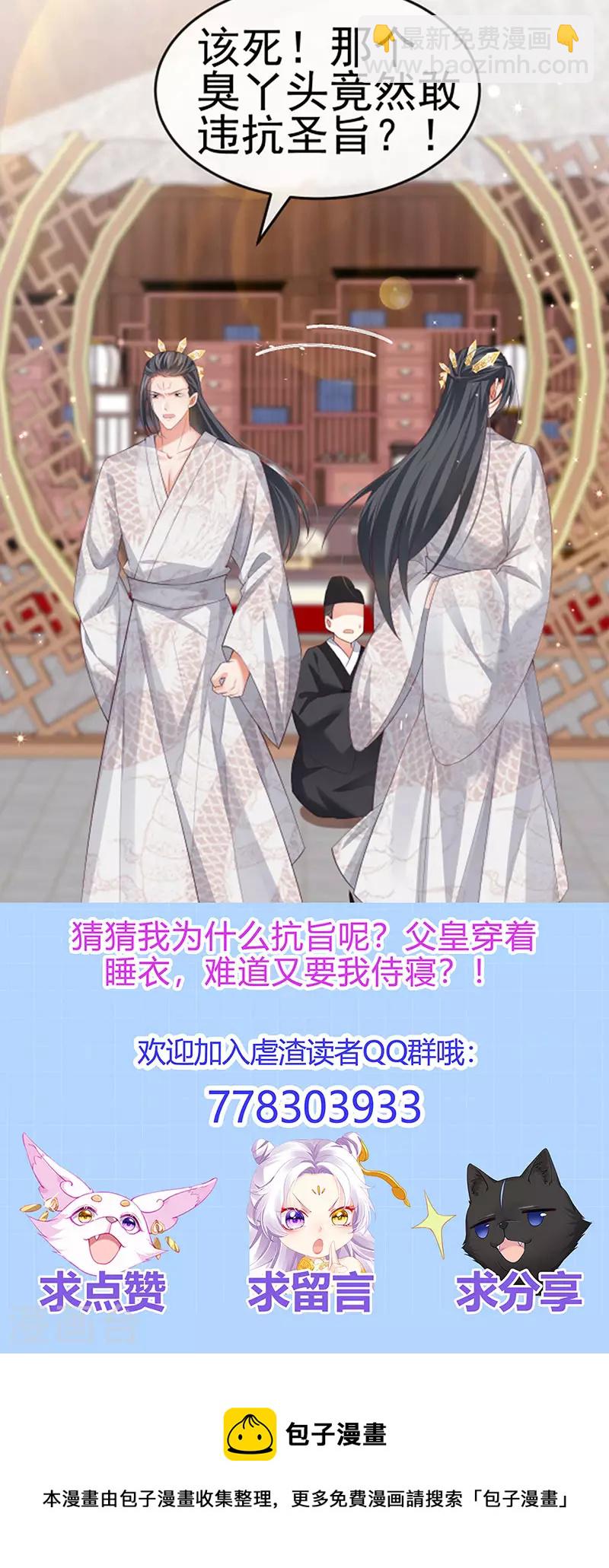 第55话 亲亲抱抱举高高-第58话