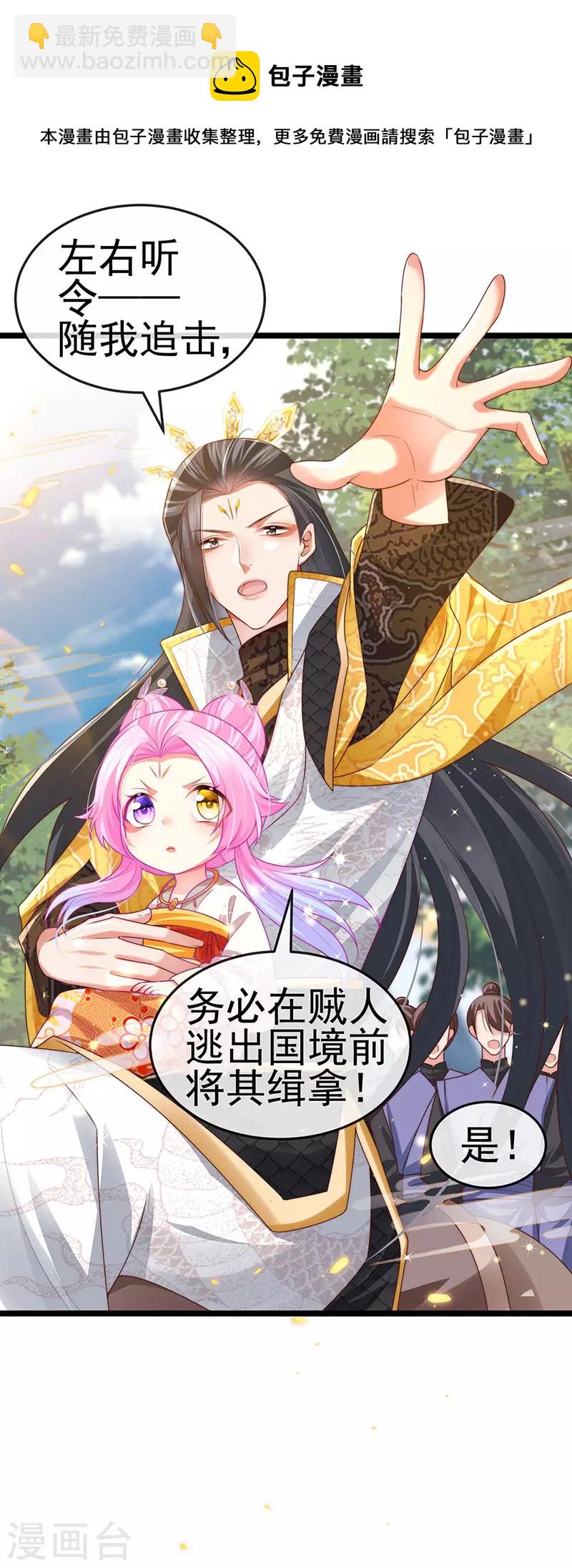 第55话 亲亲抱抱举高高-第58话