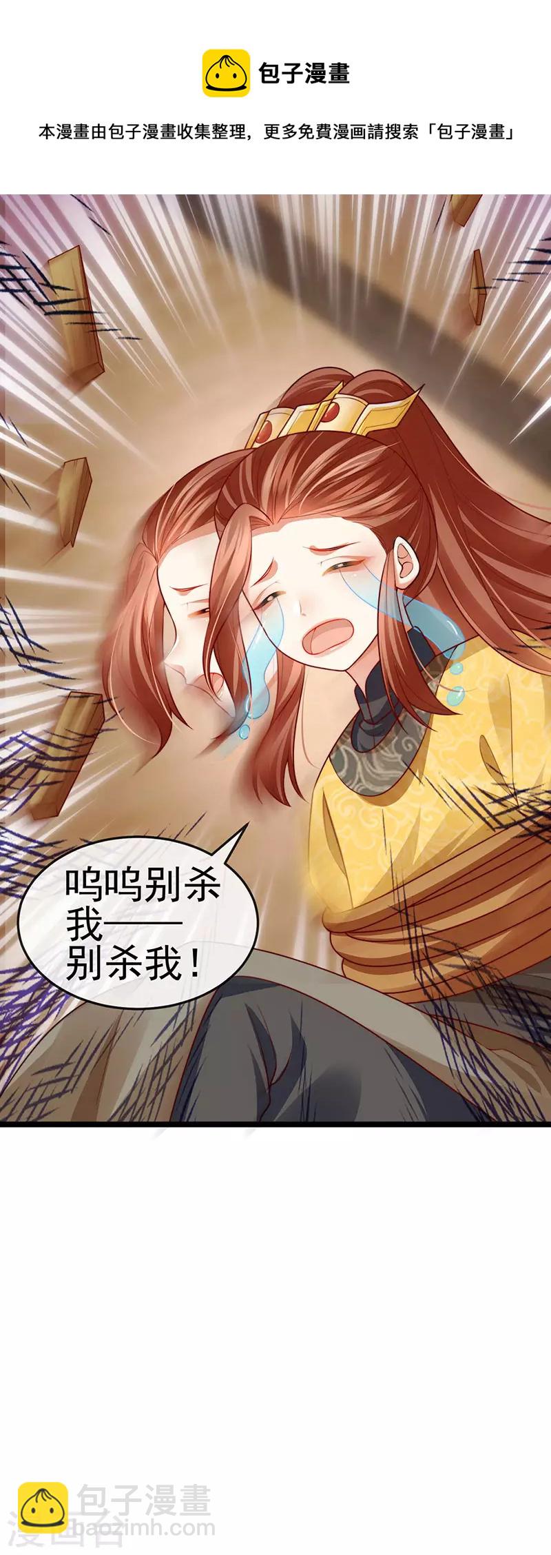 第55话 亲亲抱抱举高高-第58话