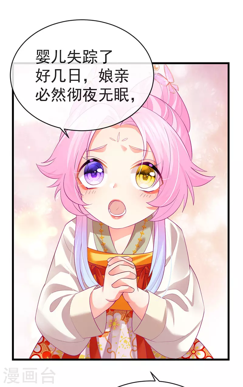 第57话 恃宠而骄恢复妃位-第60话