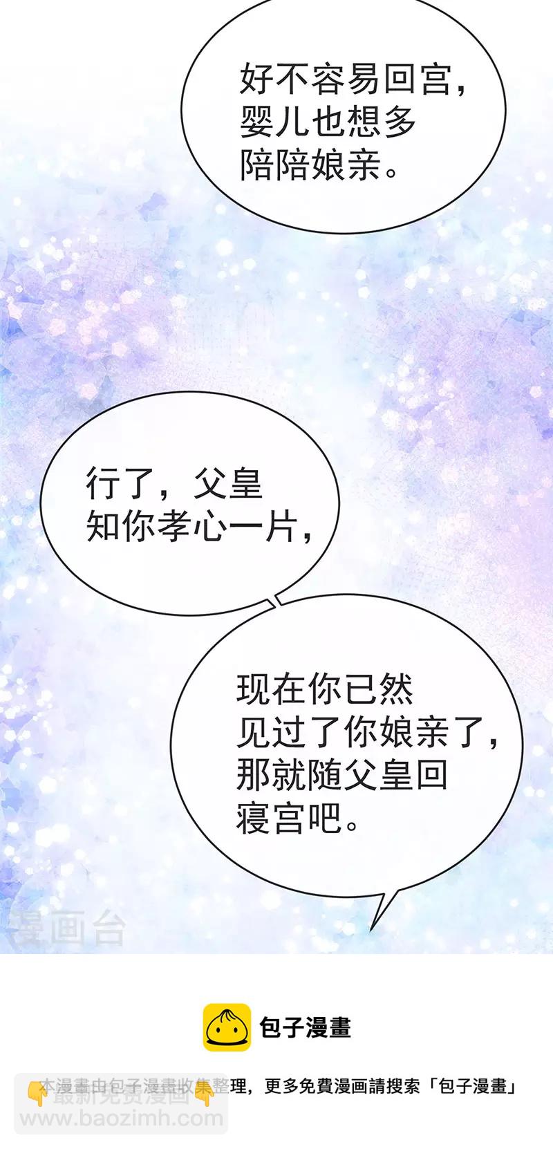 第57话 恃宠而骄恢复妃位-第60话