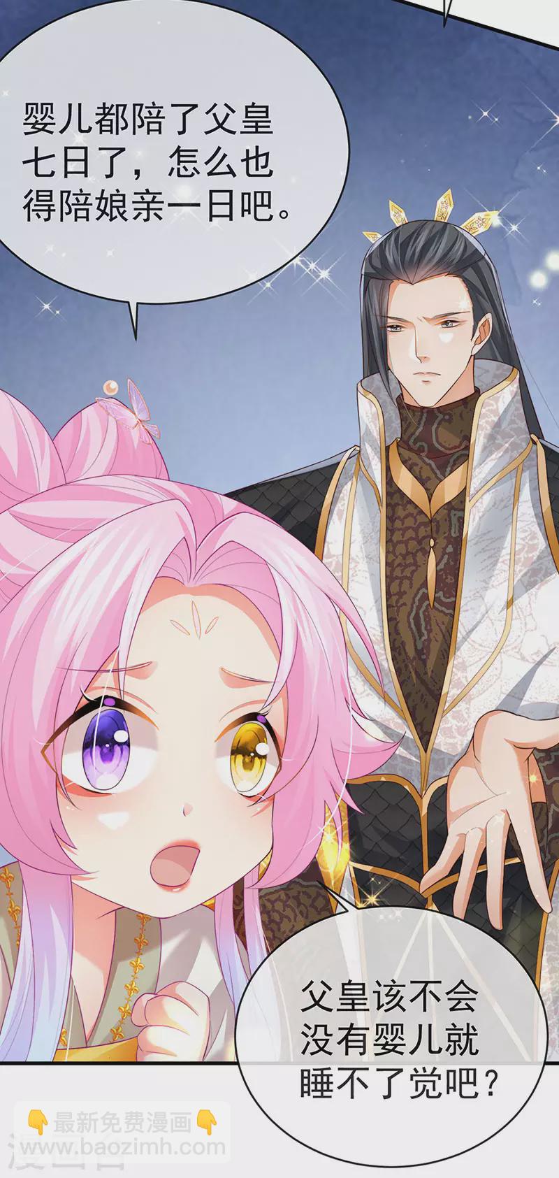 第57话 恃宠而骄恢复妃位-第60话