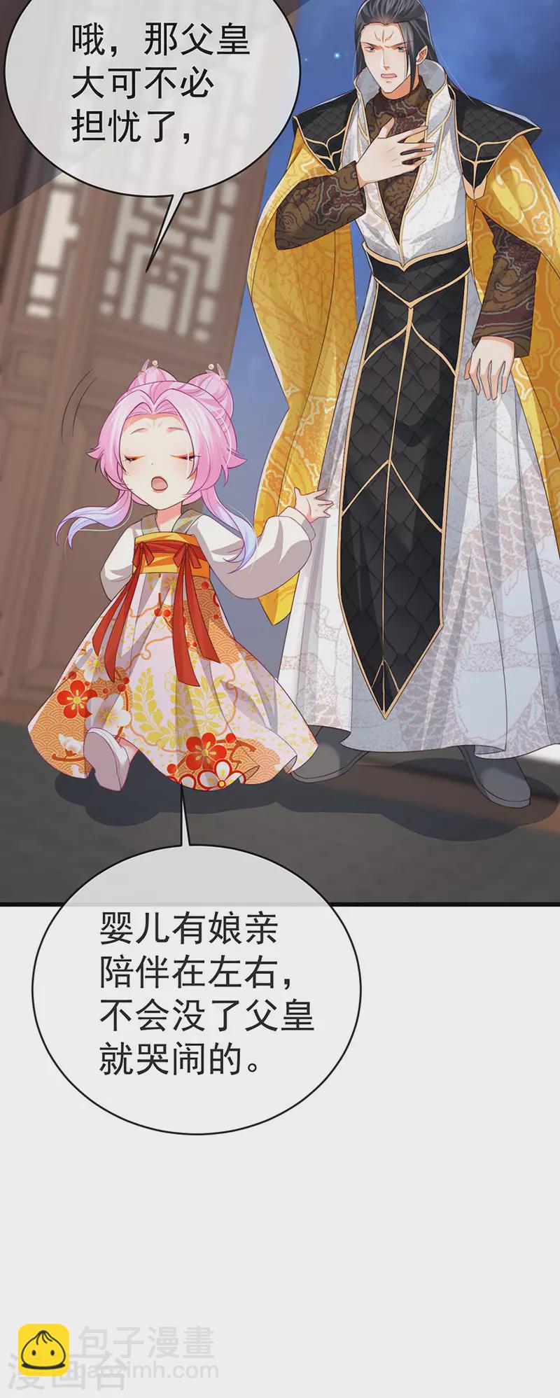 第57话 恃宠而骄恢复妃位-第60话