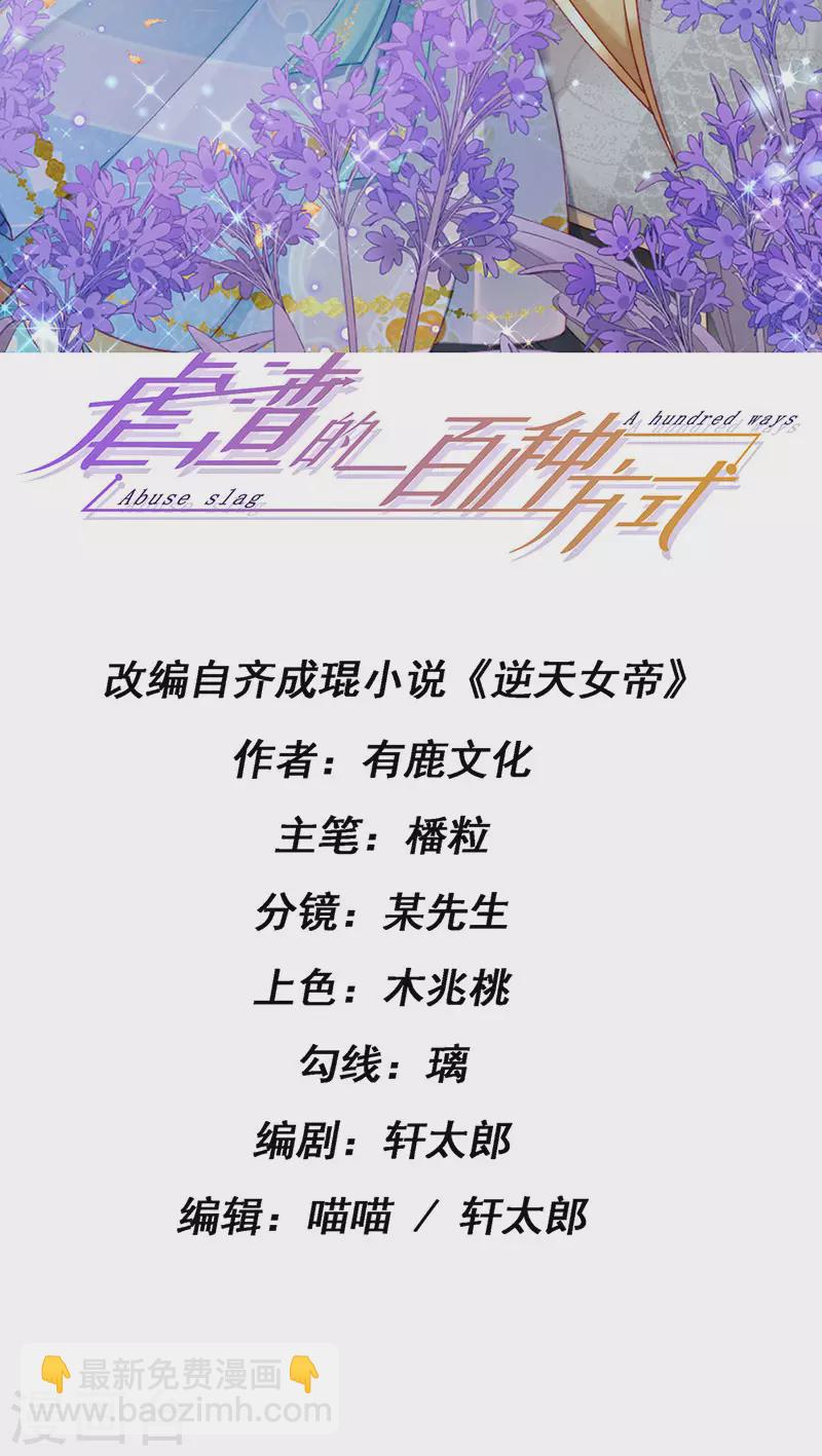 第57话 恃宠而骄恢复妃位-第60话