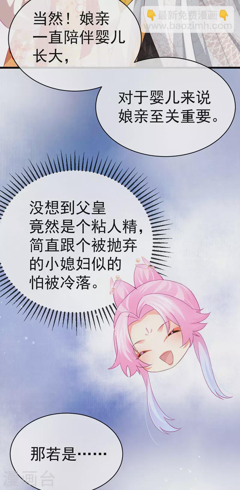 第57话 恃宠而骄恢复妃位-第60话