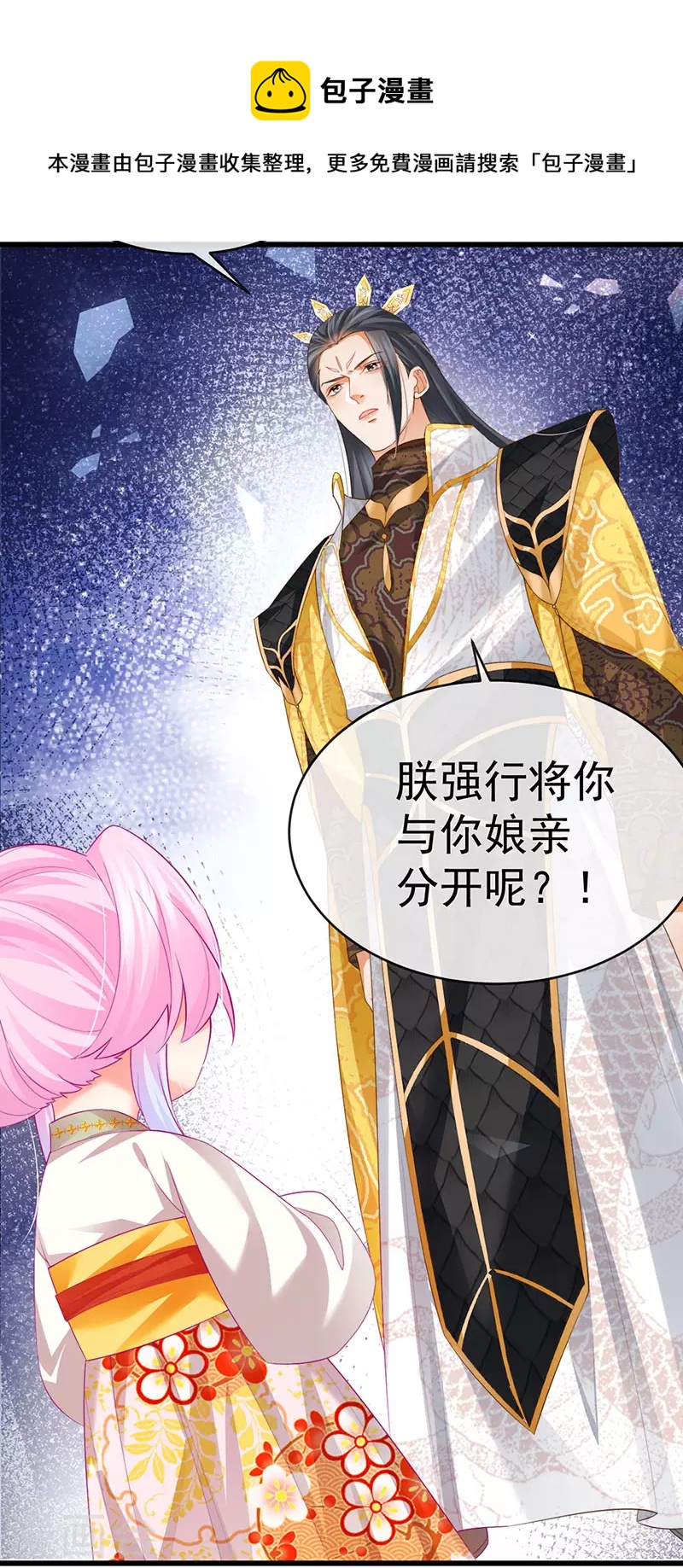 第57话 恃宠而骄恢复妃位-第60话