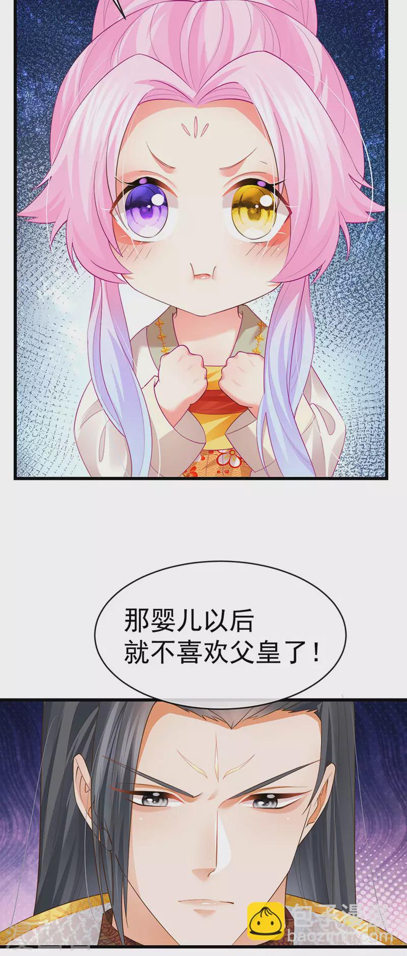 第57话 恃宠而骄恢复妃位-第60话