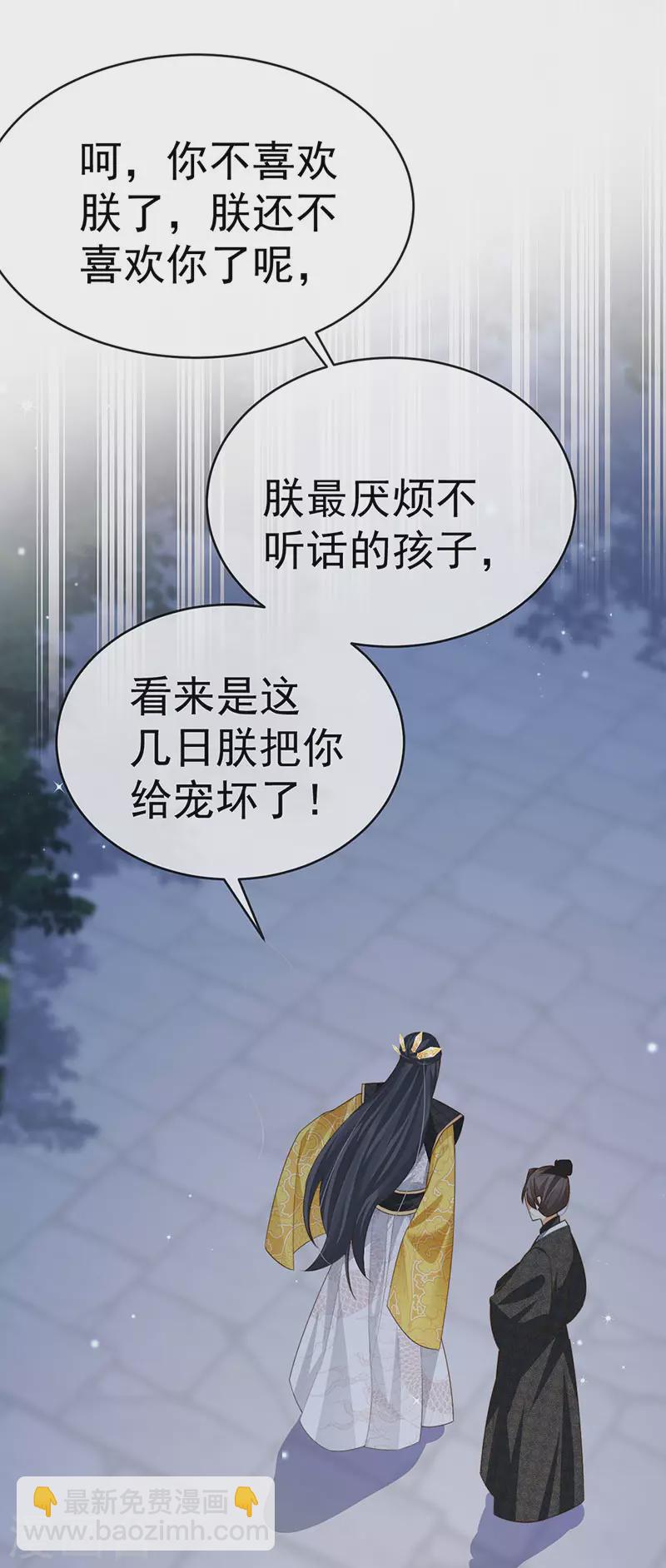 第57话 恃宠而骄恢复妃位-第60话