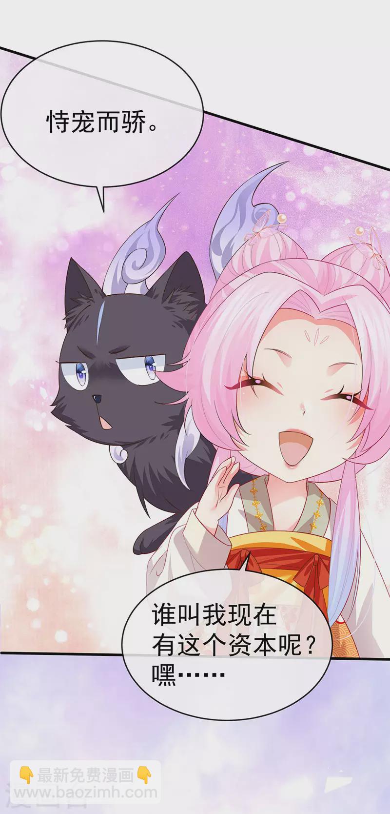 第57话 恃宠而骄恢复妃位-第60话