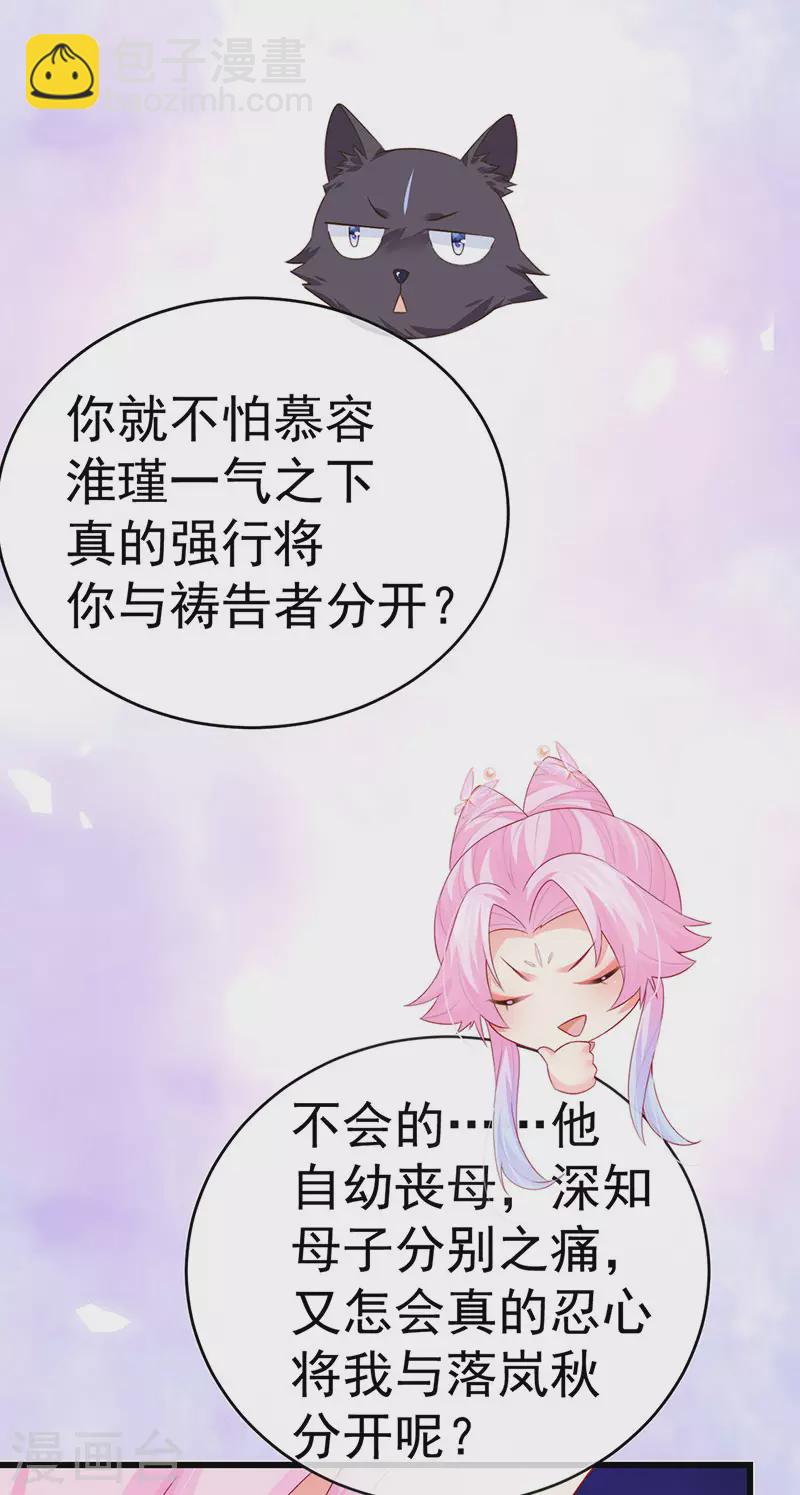 第57话 恃宠而骄恢复妃位-第60话