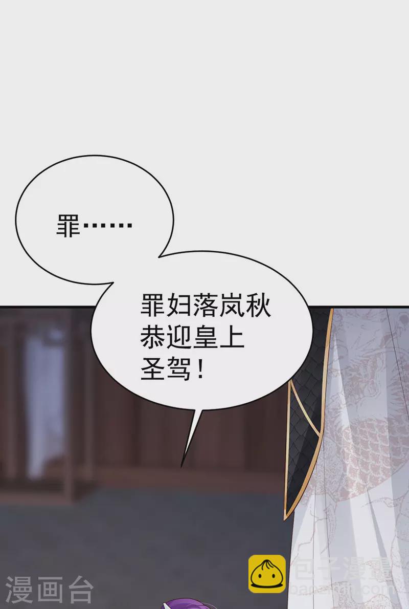 第57话 恃宠而骄恢复妃位-第60话