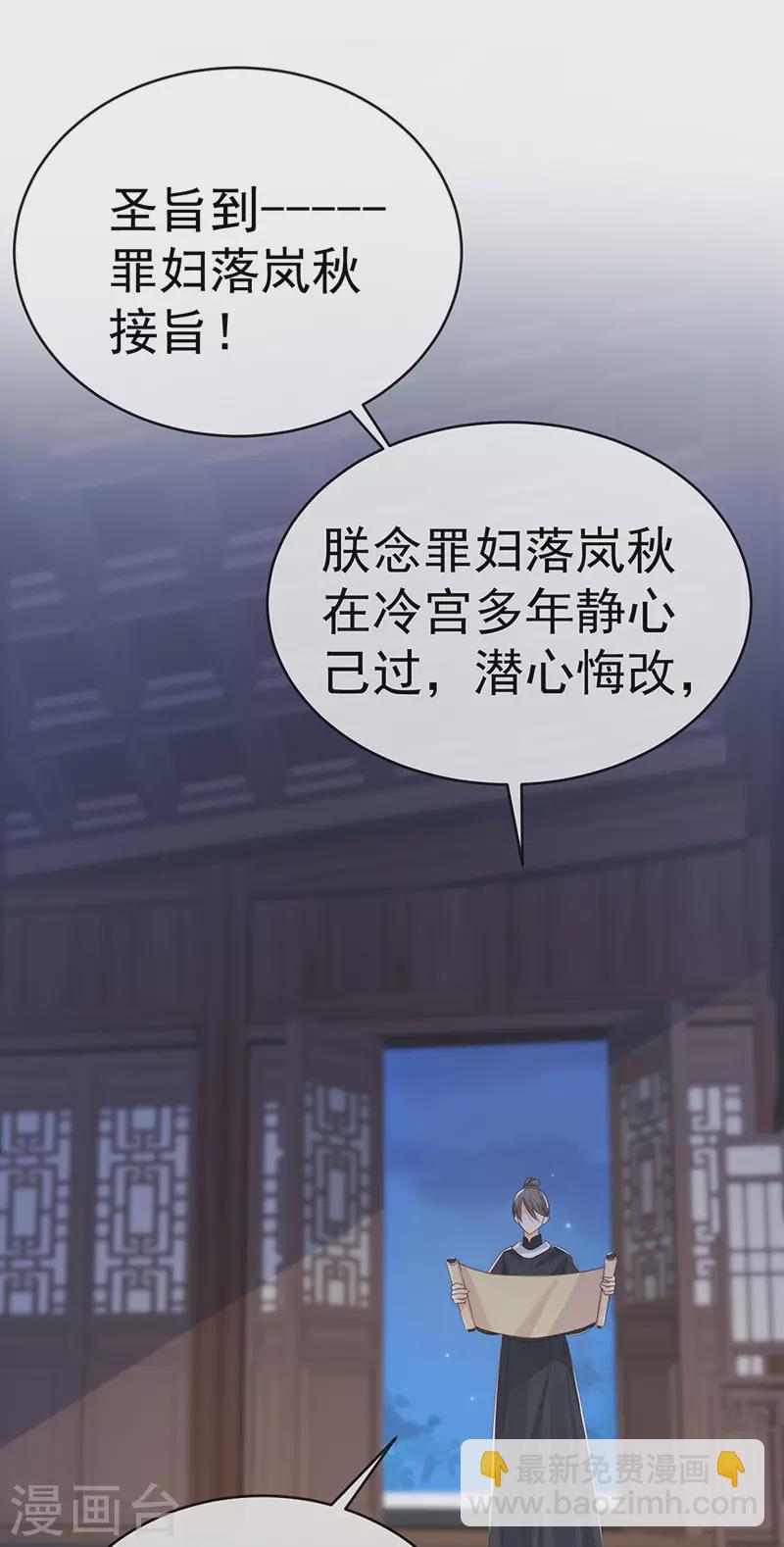 第57话 恃宠而骄恢复妃位-第60话