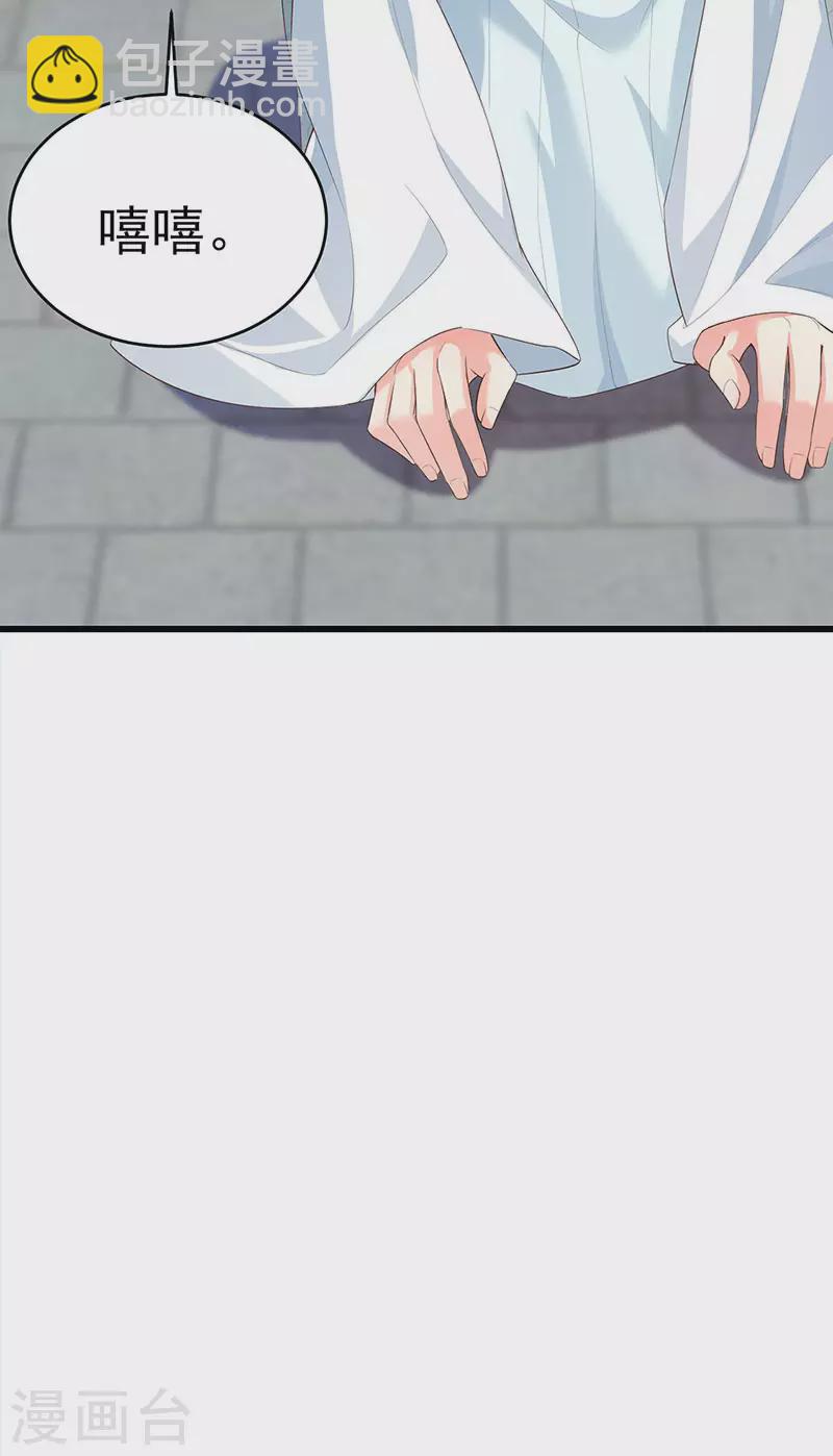 第57话 恃宠而骄恢复妃位-第60话