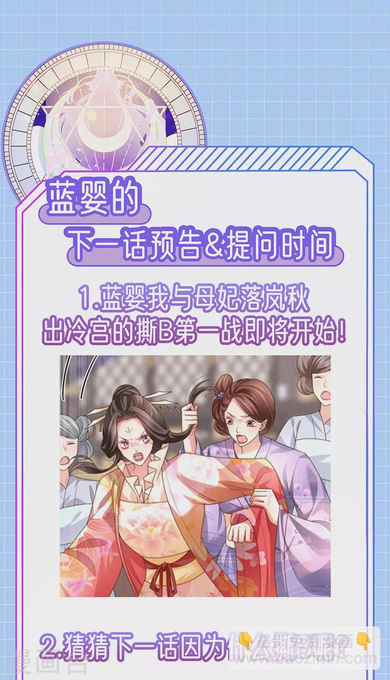 第57话 恃宠而骄恢复妃位-第60话