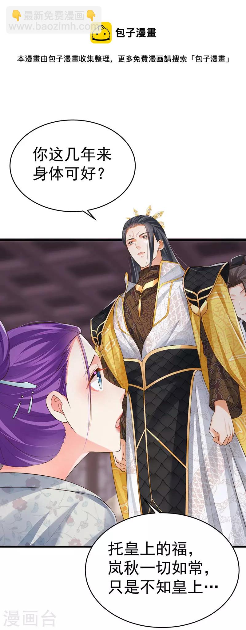 第57话 恃宠而骄恢复妃位-第60话