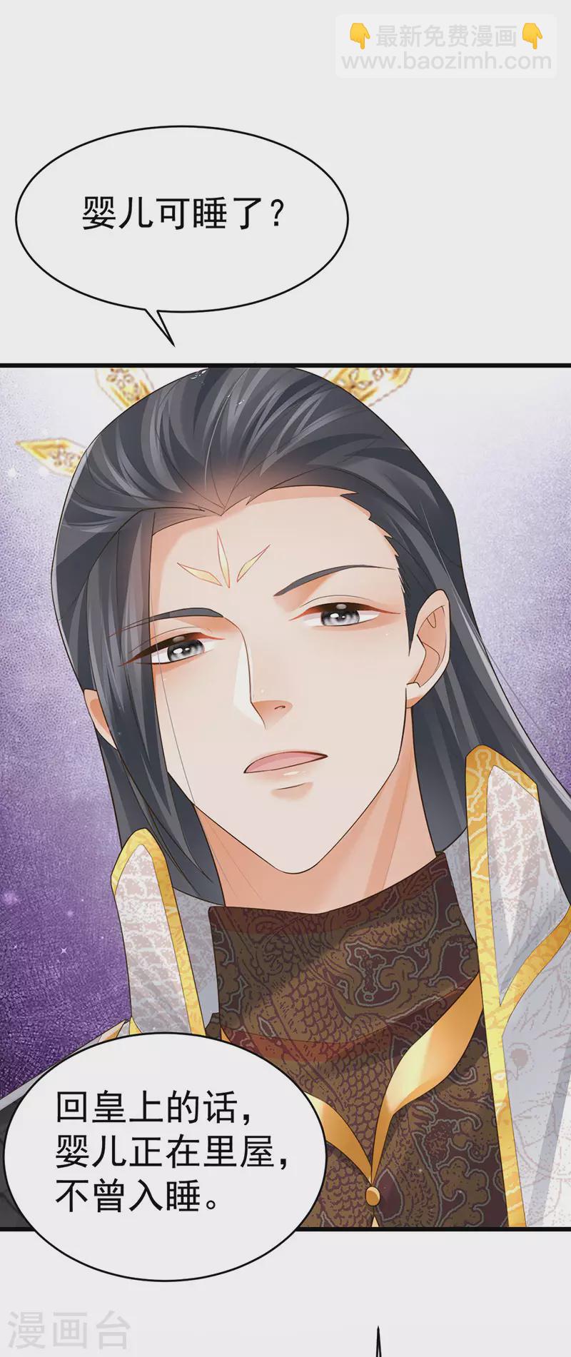 第57话 恃宠而骄恢复妃位-第60话