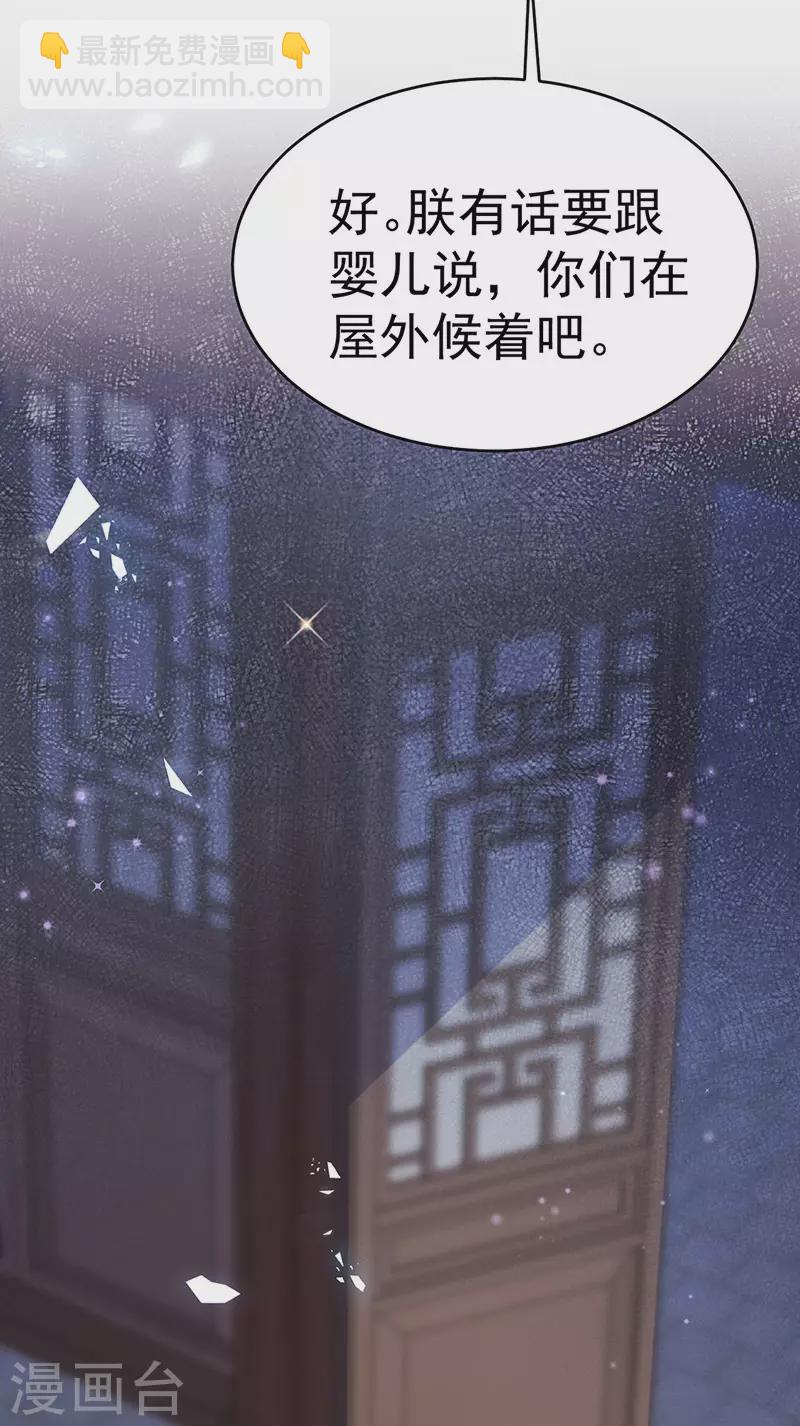 第57话 恃宠而骄恢复妃位-第60话