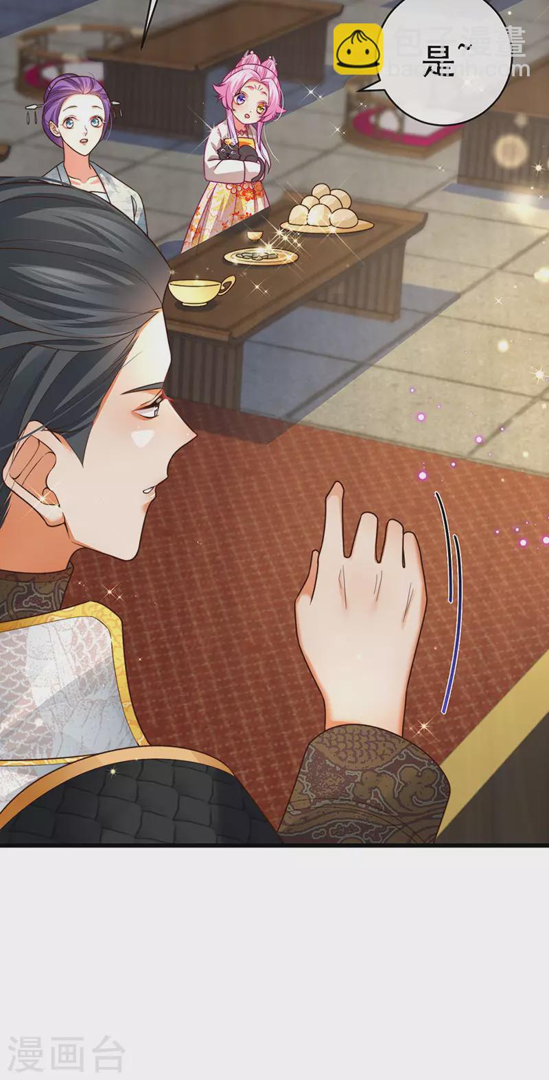 第59话 庆典开撕讨公道-第62话