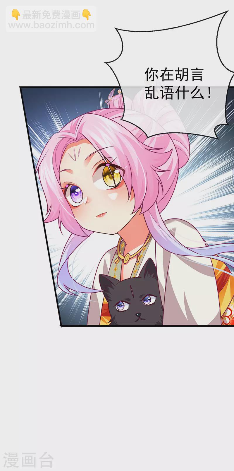 第59话 庆典开撕讨公道-第62话