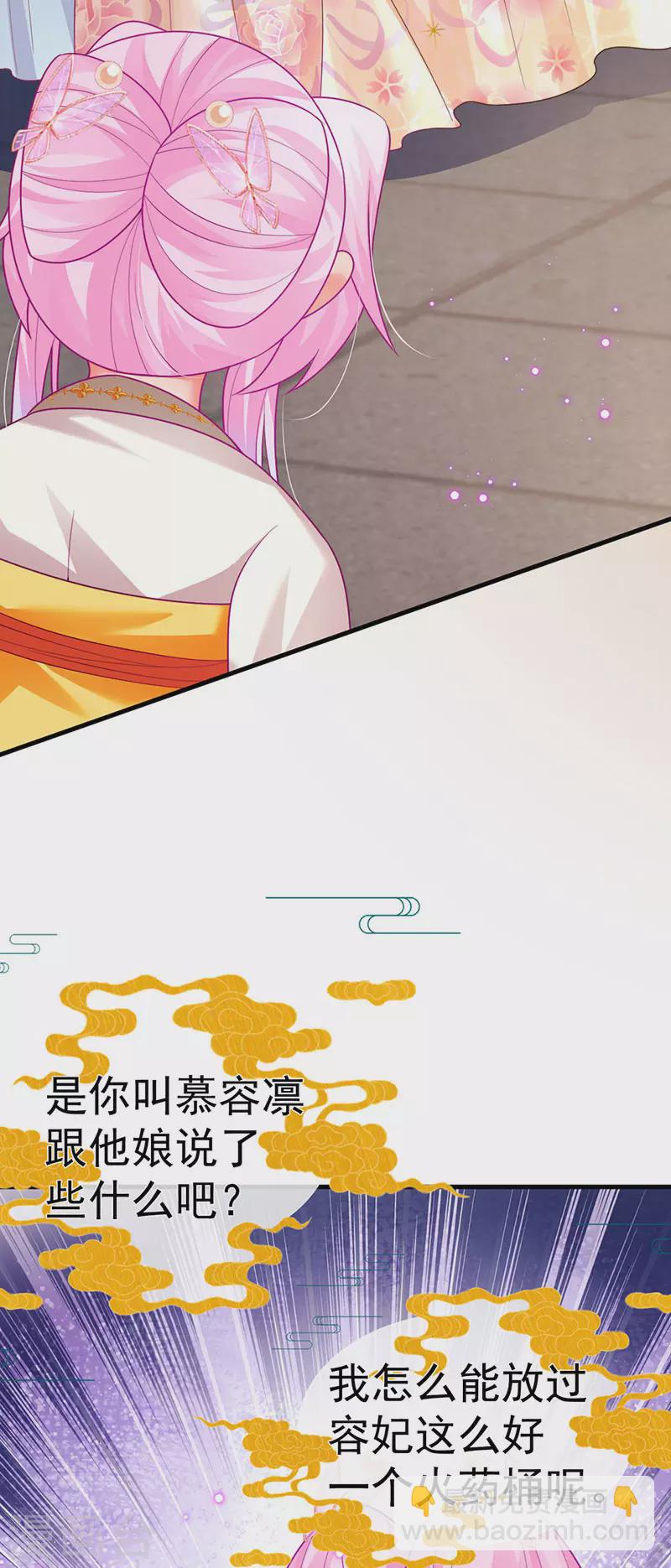 第59话 庆典开撕讨公道-第62话