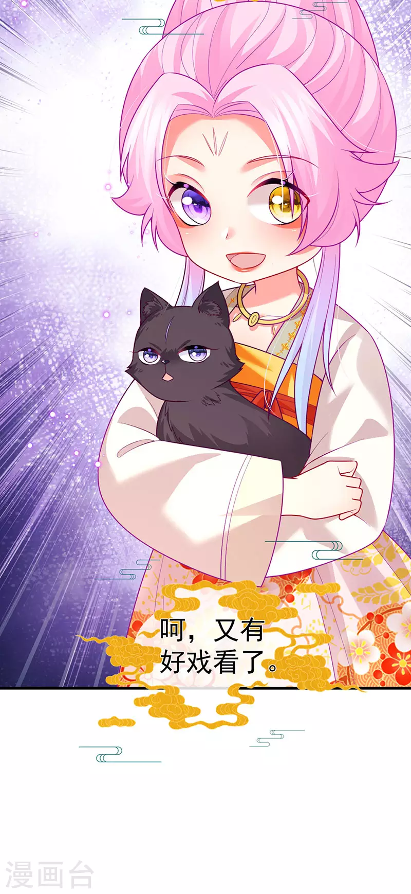 第59话 庆典开撕讨公道-第62话